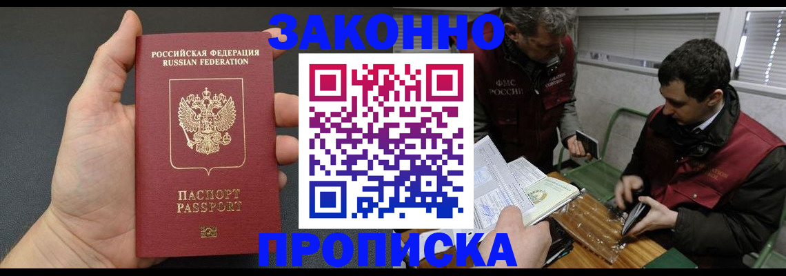 временная регистрация госуслуги в Магадане