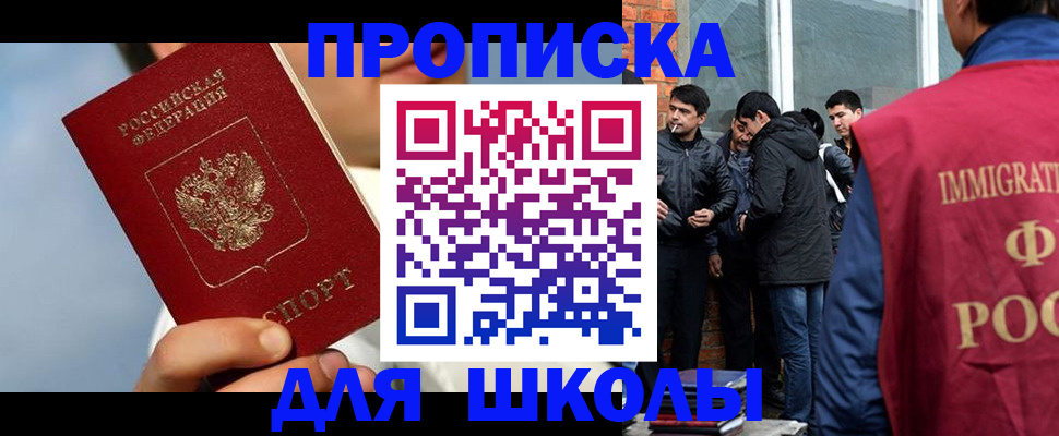 временная регистрация поиск в Магадане