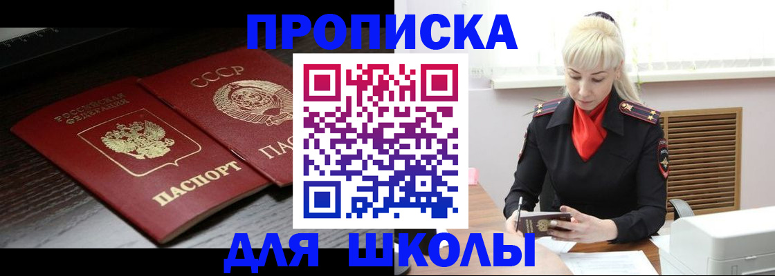 прописка штамп в Магадане
