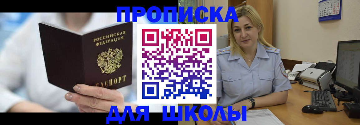 временная регистрация 2025 в Магадане