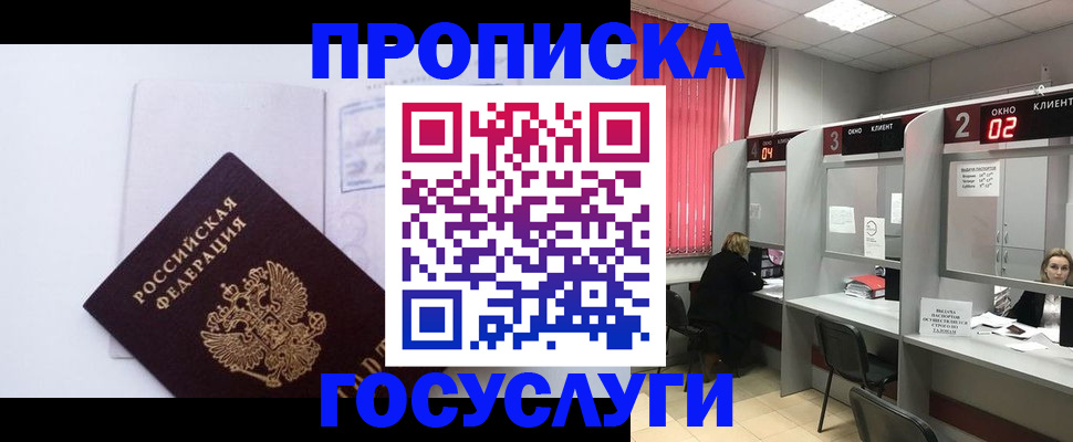 найти адрес прописки в Магадане