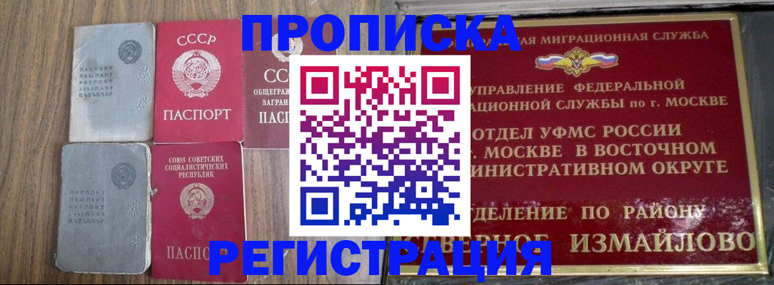 временная регистрация законно в Магадане