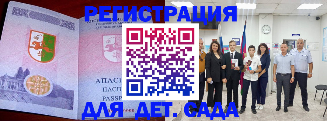 временная регистрация гарантия в Магадане
