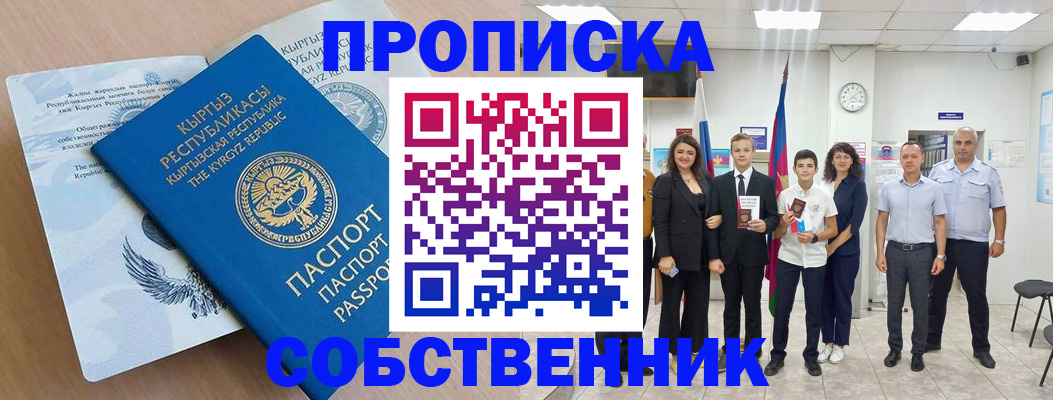 временная регистрация поиск в Магадане