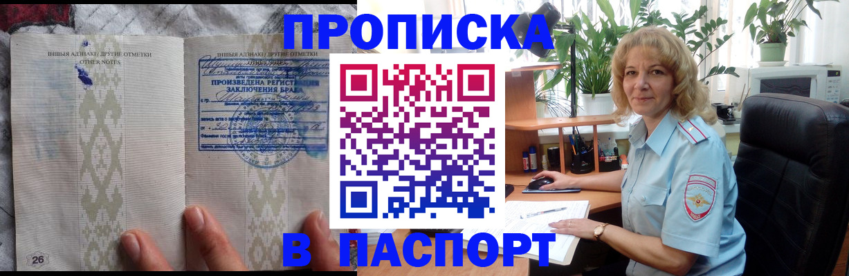 временная регистрация гарантия в Магадане